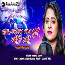 Au Kebe Ta Muhan Chahibi Nahi